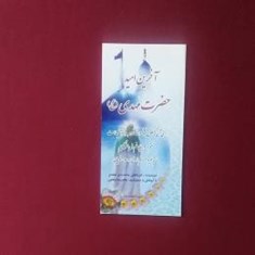 آخرین-امید-حضرت-مهدی-عج