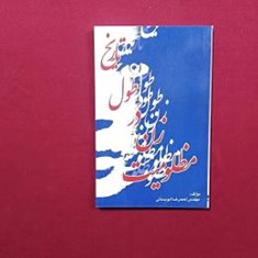 مظلومیت-زن-در-طول-تاریخ