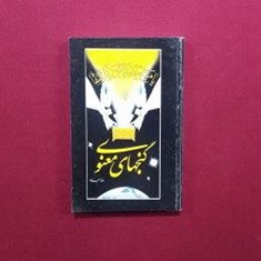 گنجهای-معنوی-2