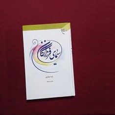 سیمای-فرزانگان