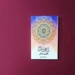 امام-حسین-عالگوی-زندگی