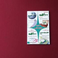 گنجینه-معارف-الهی