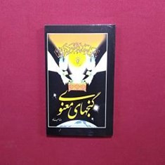 گنجهای-معنوی-2