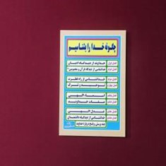 چگونه-خدا-را-بشناسیم