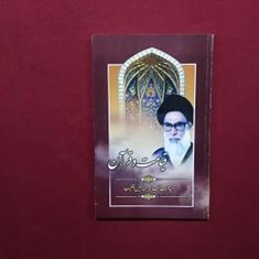 قیامت-و-قرآن