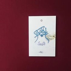 امام-عسکریعالگوی-زندگی