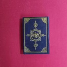 قرآن-عثمان-طاها