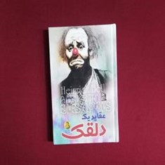 عقاید-یک-دلقک