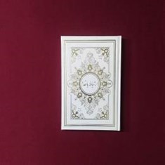 ارتباط-با-خدا