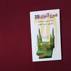 دسر-و-آشپزی-20