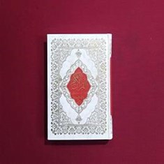 قرآن-صادقا-دهقان