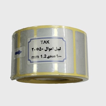 لیبل-اموال-50-20