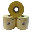 لیبل-کاغذی-90-60