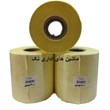 لیبل-کاغذی-31-21