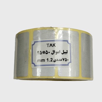 لیبل-اموال-50-25