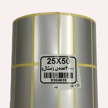 لیبل-دو-ردیفه-متال-50-25