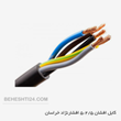 کابل-افشان-2-5-5-افشارنژاد-خراسان