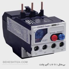 بی-متال-1-تا-1-6-آمپر-چانت