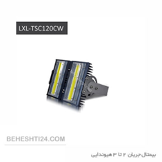 پروژکتور-120-وات-سی-او-بی-آاگ