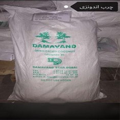 چرب-اندونزی