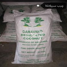 چرب-سریلانکا