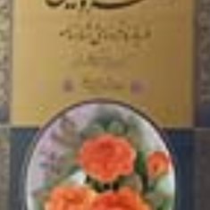 سروسایه-فکین-قیمت-285000