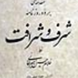 شرف-و-شرافتقیمت-20-000