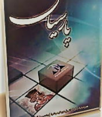 نرم-افزار-مالی-پارسیاننگارش-ویژه