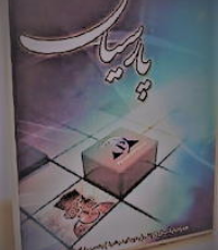 نرم-افزار-مالی-پارسیاننگارش-جامع