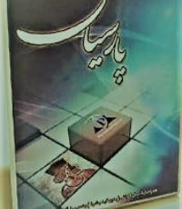 نرم-افزار-مالی-پارسیاننگارش-پیشرفته