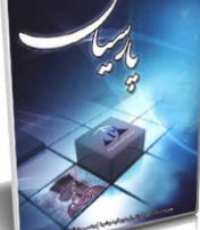 نرم-افزار-مالی-پارسیاننگارش-ساده