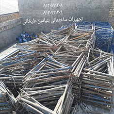 سقالة-مثلثةسقالة-مثلثة