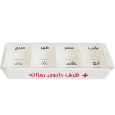 جعبه-دارو-روزانه