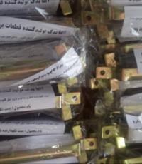 بست-نگهدارنده