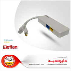 اکستندر-e1201p-برند-نتلن
