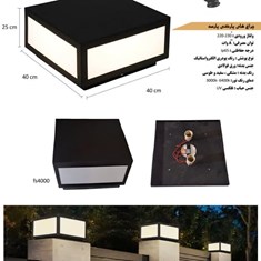 مدلپارسه