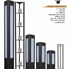 پرشین-مثلث
