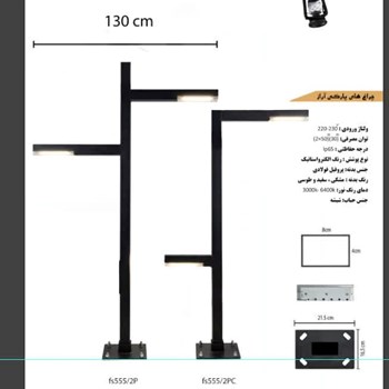 مدل-آراز