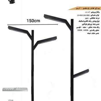 مدل-آرین
