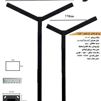 مدل-افرا