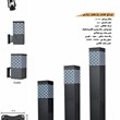 مدل-پارس