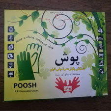 دستکش-یکبار-مصرف