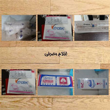 اقلام-مصرفی