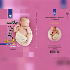 خلاصه-نوزادان-نلسون