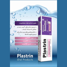 خمیر-دندان-ضد-حساسیت