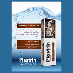 خمیر-دندان-جرم-بر-و-سفید-کننده-سیگار-و-قهوه