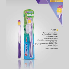 مسواک-تخصصی-carro