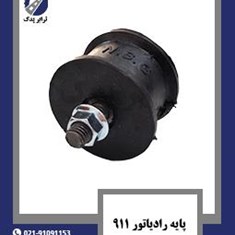 پایه-رادیاتور-911