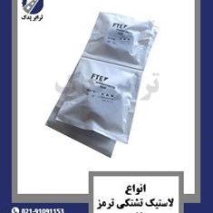 انواع-لاستیک-تشتکی-ترمز-خاور