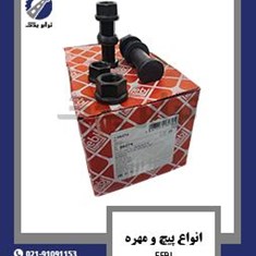 انواع-پیچ-و-مهره-febi